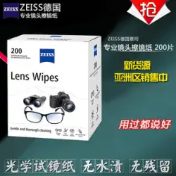 ZEISS ドイツツァイス レンズペーパー レンズ拭き メガネ カメラ 携帯電話 ミラーペーパー クロス 使い捨て 200枚