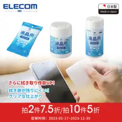 エレコム日本 Yilike 液晶クリーニングティッシュワイプラップトップ画面携帯電話一眼レフカメラワイプミラークロスクリーナー車の画面指紋クリーニングワイプ