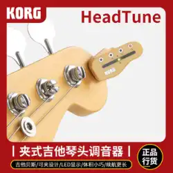 Korg Keyin HeadTune ギターチューナー HT-B1 ベース専用ヘッドクリップ ミニチューニングテーブル