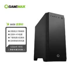 GAMEMAX ゲームエンパイアサイレントヒル matx 防音ノイズリダクションオフィスビジネス防塵コンピュータデスクトップメインフレームボックス