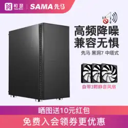 Xianma ブラックホール 7 コンピュータデスクトップシャーシ水冷 240 水冷ミッドタワー Matx 防塵ホストゲームシャーシ