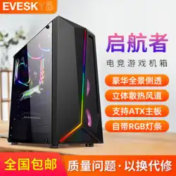 EVESKY Navigator コンピュータケースデスクトップ DIY 全面透明 RGB ゲーム水冷 ATX 大型ボードケースに蓄積