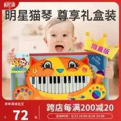 胆汁 btoys 赤ちゃん大きな口猫ピアノ楽器赤ちゃん啓発電子オルガン子供初心者ピアノのおもちゃギフト