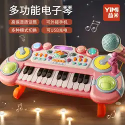 初心者向けの子供用電子オルガンおもちゃ、小さなピアノを弾くことができます 3 ～ 6 歳のベビーパズル 2 女の子 5 楽器ギフト 4
