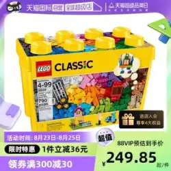 【自立式】LEGO レゴシリーズ 子供用 大型クリエイティブボックス パズル 組み立てブロック おもちゃ ギフト 10698