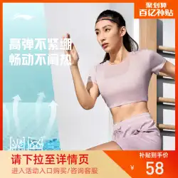 Li Ning 0 度半袖女性の 2023 夏の新しいフィットネスランニング Tシャツヨガトップ速乾性衣類スポーツ Tシャツ
