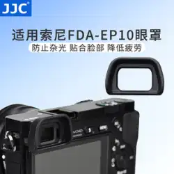 JJC は、ソニー FDA-EP10 アイマスクマイクロシングル A6300 A6000 A6100 アクセサリー NEX-6 NEX-7 接眼ビューファインダー FDA-EV1S に適しています。