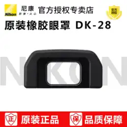 ニコンオリジナルラバー DK-28 アイマスク D7500 DK28 ファインダー接眼レンズに適した正規ライセンス品