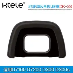Ktele 一眼レフカメラ DK-23 アイマスクは、ニコン D7100 D7200 ビューファインダー保護カバー D300 D300s 接眼レンズカバーソフトラバー素材デジタルアクセサリーゴーグルに適しています