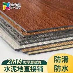 肥厚自己粘着模造木製床ペースト自分自身マット床革プラスチック PVC プラスチック防水耐摩耗性家庭用床接着剤