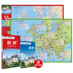 2021年新版ヨーロッパホットスポット観光マップヨーロッパ地図ヨーロッパツアールートマップ無料旅行アカウント大型二つ折りクラシックルート紹介ルート交通情報両面高精細カラー印刷