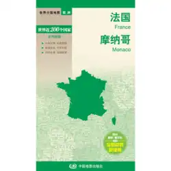 2023年の新しいフランス地図モナコ地図防水折りたたみ世界地図ヨーロッパシリーズコンテンツ中国語と英語の包括的で詳細な地名