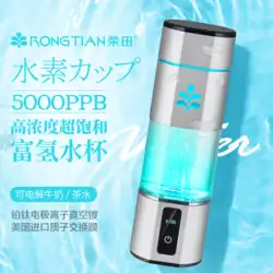 5000ppb Rongtian オリジナル超飽和水素水カップウォーターカップ日本の水素酸素分離水素製造カップ酸素豊富なカップ