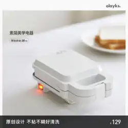 olayks オーレクオリジナルデザインサンドイッチマシン朝食マシン家庭用多機能小型ワッフルパンマシン