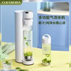 COCOSODA はジュースバブル水マシン家庭用ミルクティーショップ商業ソーダ水マシン飲料ソーダマシンをポンプアップすることができます
