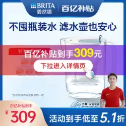BRITA ビランデ 浄水器ケトル 浄水器 デザイナーシリーズ + フィルターエレメント 5枚入 1ポット6芯