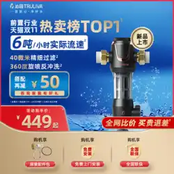 Qinyuan 家全体フロントフィルター逆洗中央浄水器水道水フィルター家庭用 P-A5510