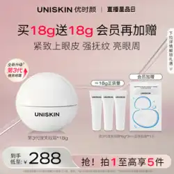 [ヘビーアップグレード] UNISKIN 3代目 スマイルアイクリーム アイエッセンス ライトライン シワ対策 保湿