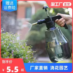 じょうろ水やり花の水やり噴霧器空気圧スプレーケトル消毒特別な家庭園芸花圧力スプリンクラーケトル