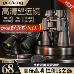 Yecheng Paul 双眼鏡高解像度プログレードハンドヘルド子供用ナイトビジョンコンサート屋外ポータブル