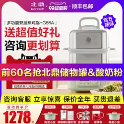 北京電気蒸し器 G56A 全自動予約調理鍋防水家庭用電気シチューポット多機能二層蒸しシチューポット