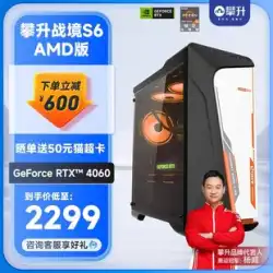 登山公式旗艦店 AMD Battlefield S6 5600/7500F/GTX1650/RTX3060/4060 コンピュータホスト搭載デスクトップオフィスゲームタイプ DIY 組立機フルセット