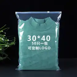 透明衣類ジッパー袋つや消し肥厚衣類包装袋自己密封ビニール袋カスタムロゴ印刷 30*40