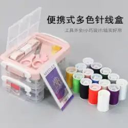 多機能縫製キット ミシン糸磁気吸引縫製ツール家庭用裁縫箱セットポータブル縫製収納ボックス