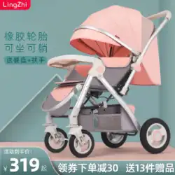 Lingzhi ベビーカーは座ったり横になったりすることができ、双方向の高ランドスケープライトとポータブル折りたたみベビー新生児ベビーカー