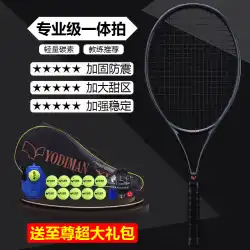 プロテニスラケット超軽量カーボン 1 小さな黒ラケット体育シングルベルト