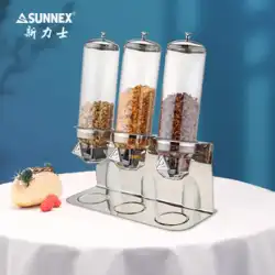 SUNNEX 新ラックスビュッフェシリアルマシンホテル透明ガラス瓶乾燥穀物バケツ五穀分配シリアルマシン