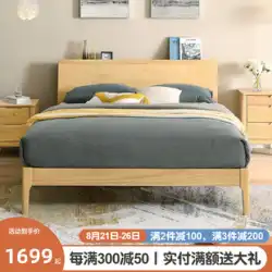 Ximengbao 無垢材ベッド結婚ベッドすべて無垢材ベッド 1.5 メートルベッドダブルベッドマスターベッドルームモダンなシンプルさ