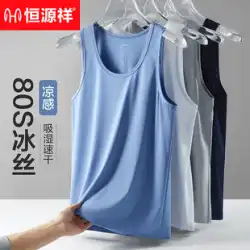Hengyuanxiang メンズベストメンズ夏アイスシルクノースリーブインナーウェア底薄セクションスポーツ速乾性フィットネスハードルスウェットシャツ