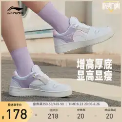 Li Ning 公式ウェブサイト Tianji カジュアルシューズ レディース トレンディな多用途の白い靴 ホワイト レディース シューズ 学生靴 女性用スポーツスニーカー