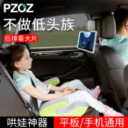 PZOZ 車のタブレット ipad ホルダーリア携帯電話ホルダーコンピュータ車のカーアクセサリー後部座席サポートパッド