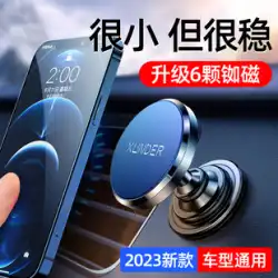 車の携帯電話ブラケット 2022 新しいカー用品車の磁気吸引固定吸盤カーナビゲーションステッカー専用