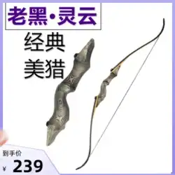 Lingyun アメリカリカーブ弓矢セット アーチェリー用品 初心者エントリー 古い黒ラミネート排出ホール 伝統的なスポーツ弓
