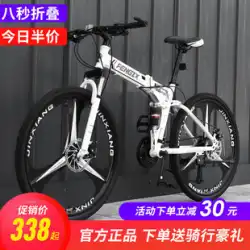 上海フェニックス自転車部品有限公司折りたたみマウンテンバイク男性と女性の可変速オフロードレーシング学生自転車