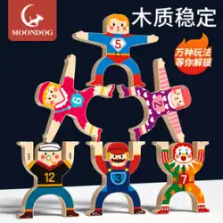 子供のヘラクレスバランススタッキングビルディングブロック木製層層状羅漢人形ベビースタッキング高教育玩具