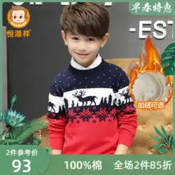 Hengyuanxiang 2022 新しい秋と冬の男の子のセーターとベルベットと厚みのある子供用底シャツ小さな男の子ニット中型と大型の子供