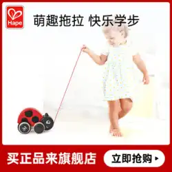 Hape プルてんとう虫子供赤ちゃん幼児男の子と女の子木製ハンドプルプルロープ幼児知育玩具 1 歳 +
