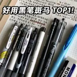 5 ギフトボックスペンバッグ日本 ZEBRA ゼブラプレスニュートラルペン JJ15 学生使用レトロ水ペン 0.5 テスト黒ペン文房具署名ペン羽熊本クマ蛍光ペン