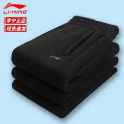 Li Ning スウェットパンツメンズ 2023 秋の新カジュアルスウェットパンツルーズレッグニット速乾性ロングパンツの女性のスタイル