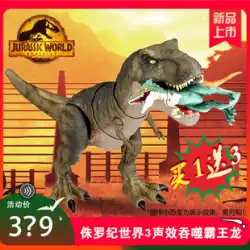 本物のマテル ジュラシック ワールド 3 スーパー ジャイアント ティラノサウルス レックスのおもちゃ可動恐竜モデル男の子 HDY55