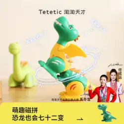Taotao 天才磁気磁気吸引小型恐竜おもちゃ少年組み立て動物モデルティラノサウルスレックストリケラトプススーツ