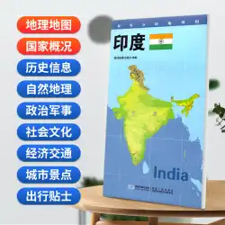 インド地図惑星バージョン世界地理地図シリーズ防水ブルーフォリオ 2020