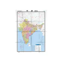 [Dangdang本物の本] 世界のホットスポット諸国地図・インド (大きな文字版) (1: 4000000)