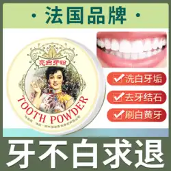 黄ばんだ歯、汚れ、黒い汚れを白くします。歯の洗浄粉末、歯石除去剤、非テトラサイクリン系歯のホワイトニング歯磨き粉です。