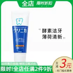 日本のライオン酵素歯磨き粉は、男性と女性向けの美白、黄ばみの除去、口臭の除去、ステインの除去、歯石の除去、口臭をさわやかにします。