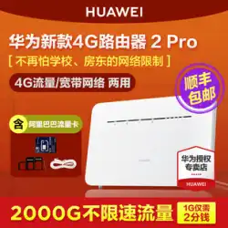Huawei 社 4 グラムワイヤレスルータートラフィックネットワークカード高速トラフィック寮 4 グラム wifi ブロードバンドネットワークポータブル wifi モバイルカードルータ B316 ホットスポット cpe